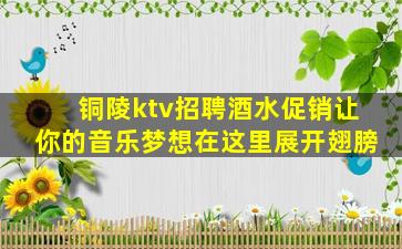 酒泉夜场招聘